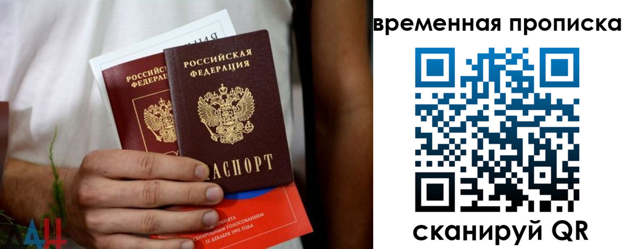 миграционный учет в Анадыре