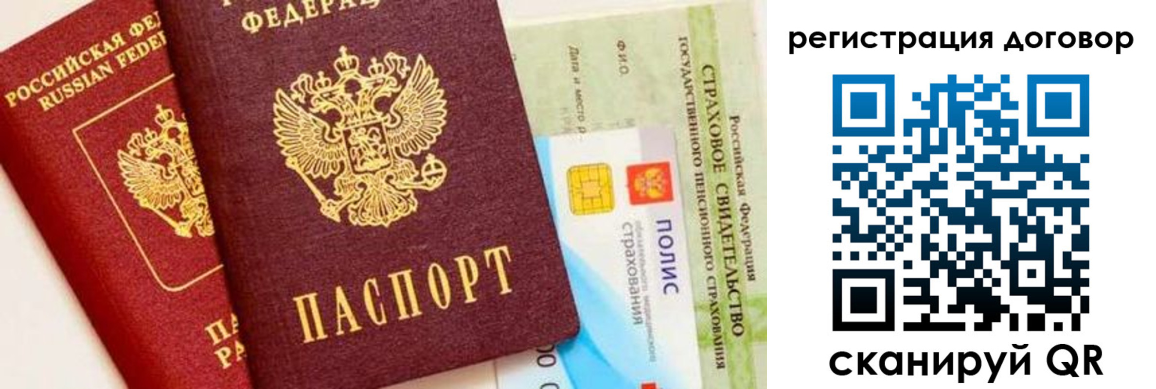 прописка для школы в Анадыре