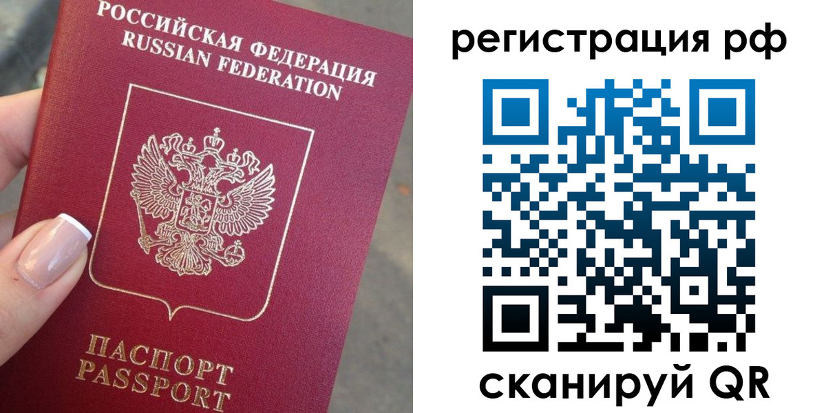 где прописаться в Анадыре