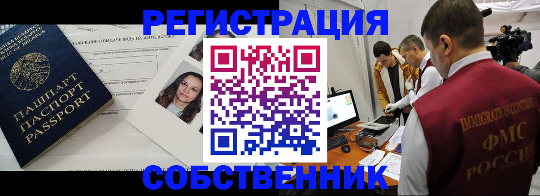 прописка поиск в Анадыре