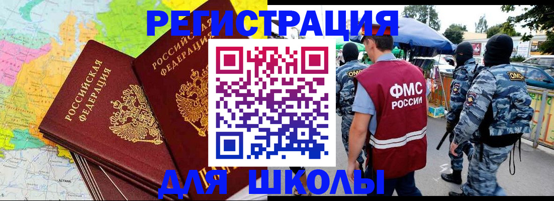 временная регистрация адрес в Анадыре