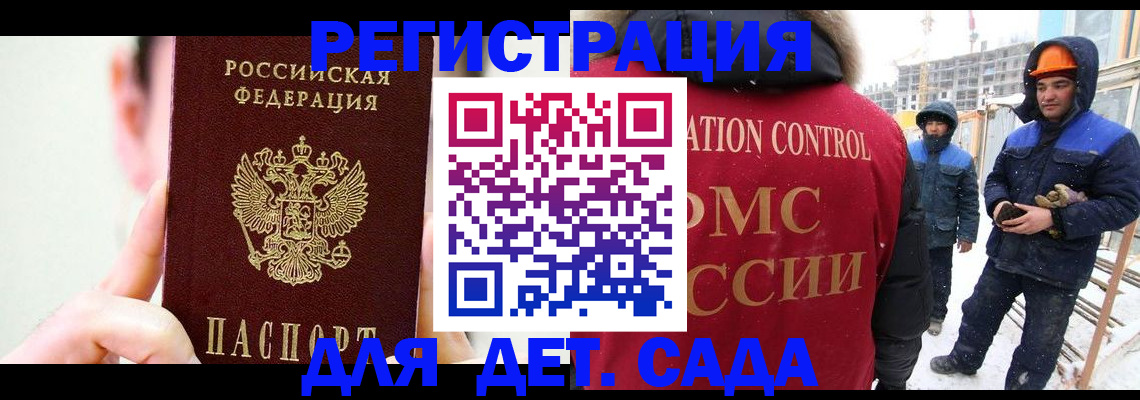 где прописаться в Анадыре