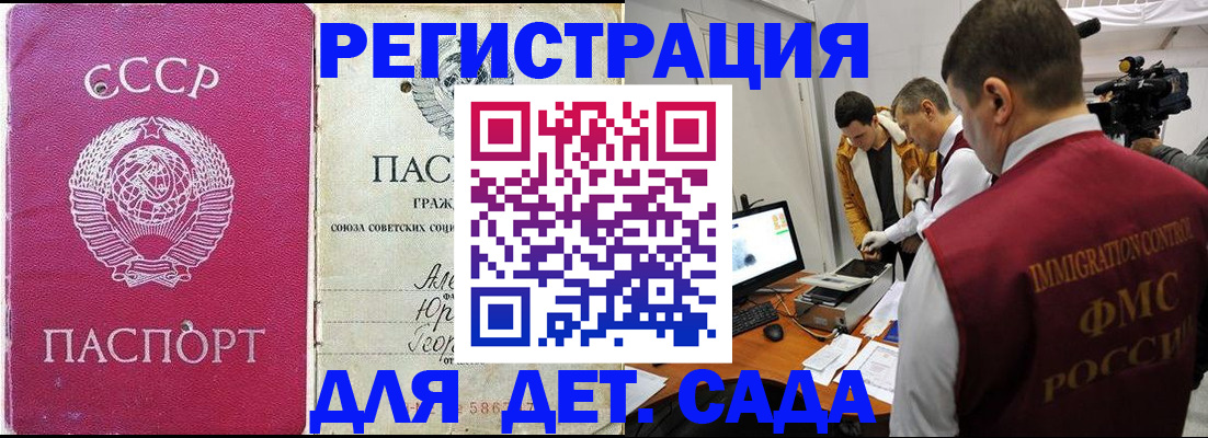 временная прописка в Анадыре