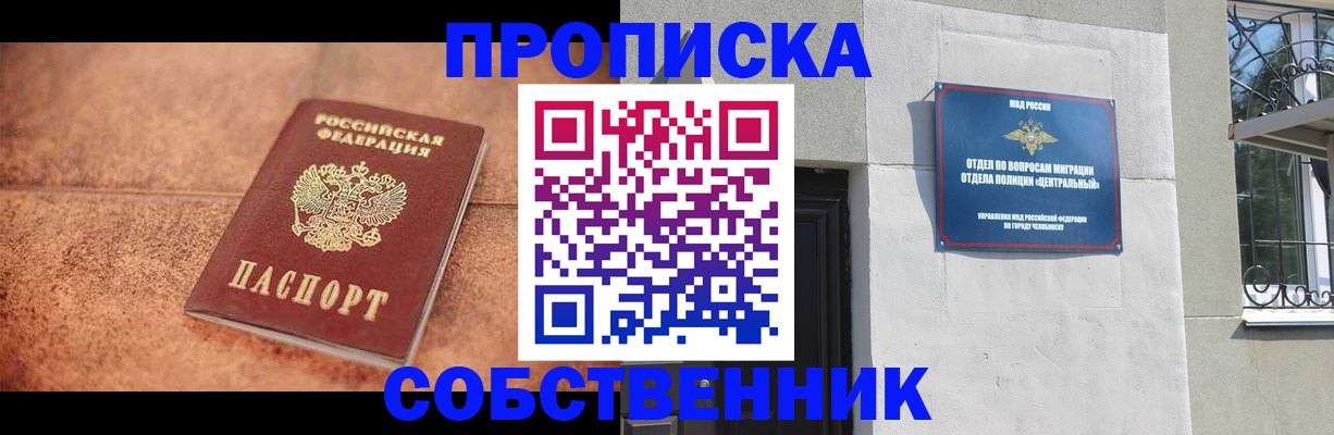 миграционный учет в Анадыре