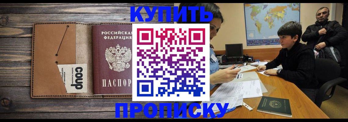 регистрация для дет. сада в Анадыре