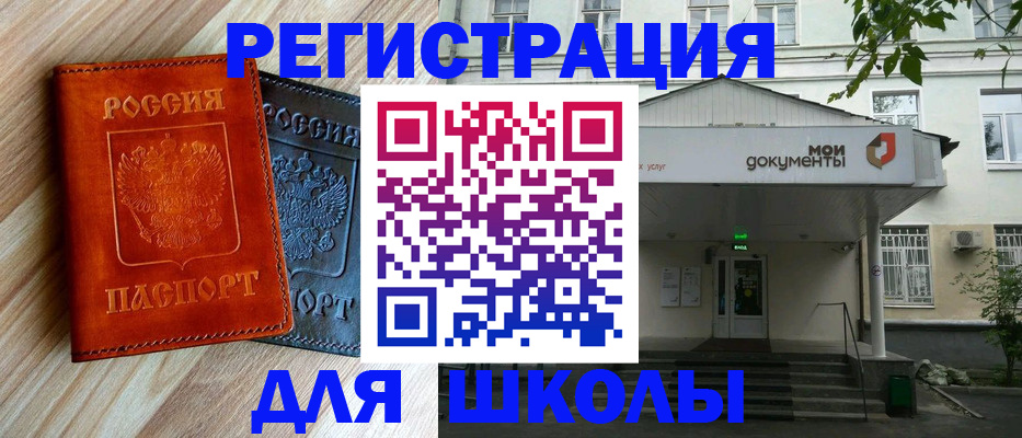 прописка паспорт в Анадыре